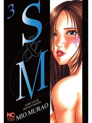 cover image of S and M, Volume 3